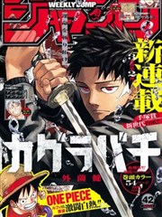 漫画改编 墨色江湖 在线观看